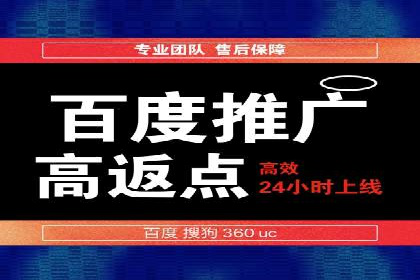 案例剖析：网络推广竞价优化
