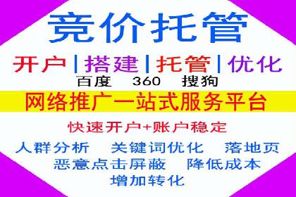 百度竞价推广运营策略调整实战案例分享